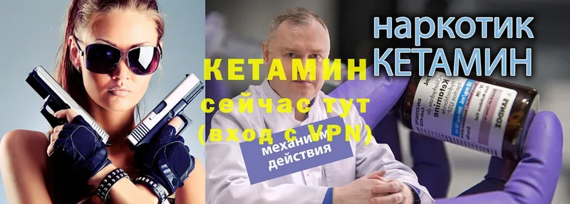 Кетамин ketamine  как найти закладки  Братск 